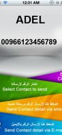Business Contacts Sender screenshot 1