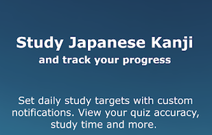 Japanese Kanji Study screenshot 1