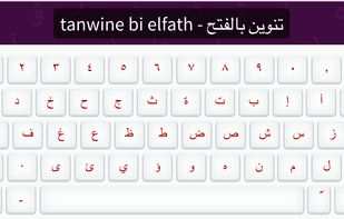 Clavier Arabe screenshot 1