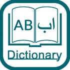 Urdu Keys Plus Dictionary icon