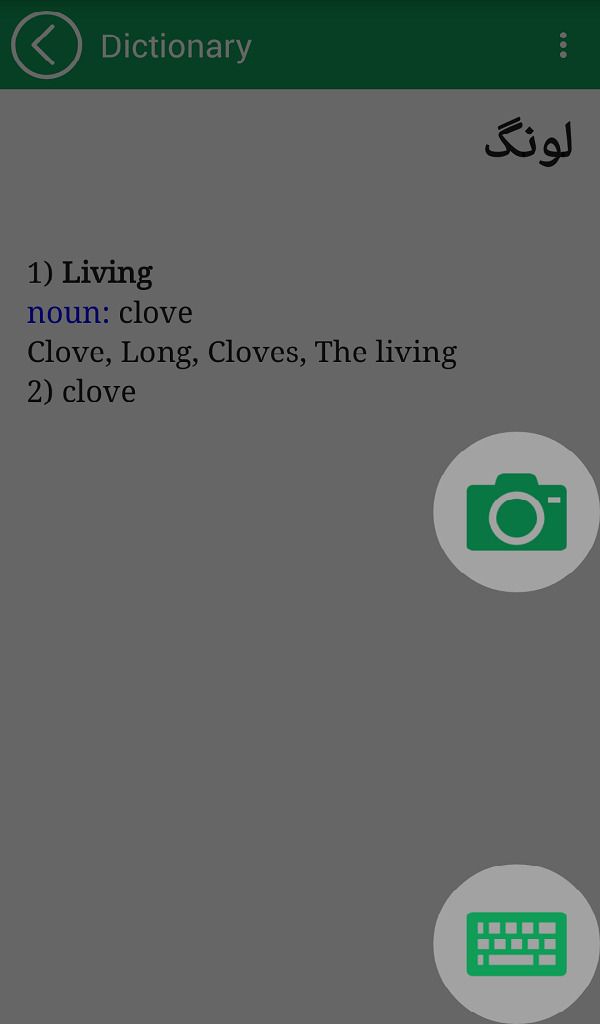 English to Urdu Dictionary Alternatives Top 1 Dictionaries and similar