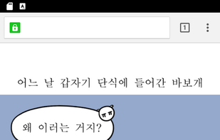 Ichigo Manga Translator screenshot 1