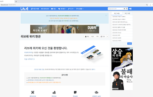 Libewiki(based on Liberty Engine)