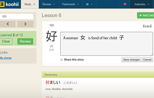 Kanji Koohii screenshot 1