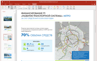 OfficeSuite PDF running on Windows 10