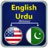 Offline English Urdu Dictionary icon