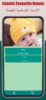 Arabic Names screenshot 2