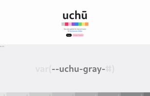 uchu screenshot 1