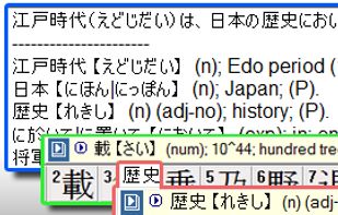 Word Annotation and Dictionaries

With a sizable vocabulary, being able to comprehend the meaning of any form of literature smoothly would be much desirable. NJStar WP provides multiple ways to assist you when it comes to comprehend the Japanese language by removing the obstacles on your way.

That is why we offer the essentials: Bilingual Dictionary, which translate multi-language to Chinese and vice versa; Popup Dictionary, which shows the meaning of the highlighted words; and Input bar Dictionary, which guarantee your input gives the correct meaning. Word annotation extracts all the key words of the whole paragraph and has their meaning display in a separate file along with the original document, saving you the time to record them manually.
