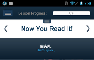 Chinese-course-best-app