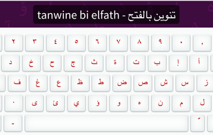 Clavier Arabe screenshot 1