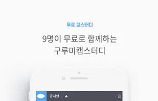 Gooroomee screenshot 1