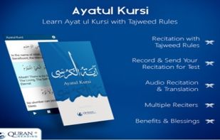 Ayatul Kursi with Tajweed screenshot 2
