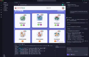 CodeBuddy screenshot 1