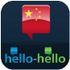 Learn Chinese (Hello-Hello) icon
