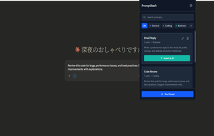 PromptStash screenshot 1