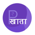 phonekhata icon