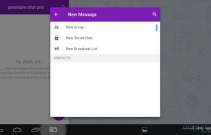 Premium chat screenshot 1