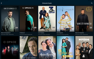 ERTFLIX screenshot 1