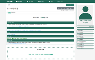 SonaWiki(wikipedia that runs with openNAMU)
https://sona.wiki