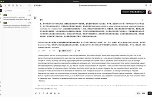 NoteGen screenshot 1