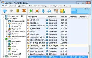 Download Master screenshot 1