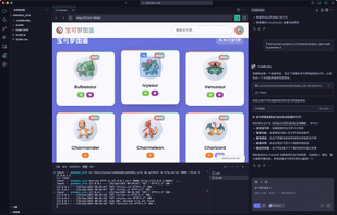 CodeBuddy screenshot 1