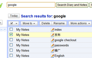 CuoLuoDiary screenshot 1