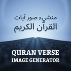 Quran Verse Image Generator icon