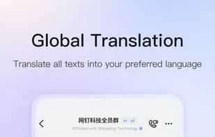 DingTalk screenshot 1