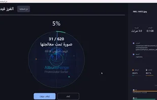 EXIF metadata radar analysis showing 127 analyzed fields