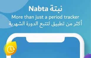 Nabta screenshot 1
