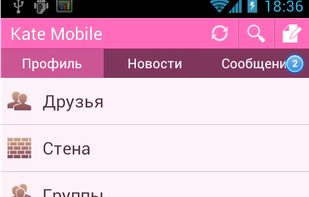 Kate Mobile screenshot 3