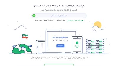 IranServer screenshot 1