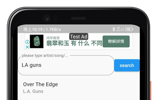 Streaming Music screenshot 1