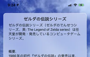 iPlayText screenshot 2