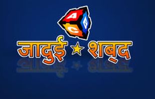 Hindi Alphabet Trainer screenshot 1