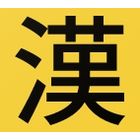 Kanji Koohii icon