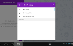 Premium chat screenshot 1