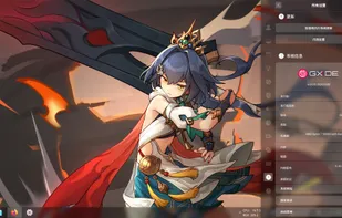 GXDE OS screenshot 1