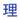 rikaikun icon