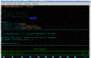 Snoop OSINT screenshot 3