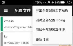 v2rayNG screenshot 3