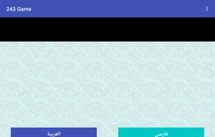 243 6x6 Game - Train Your Brain screenshot 2