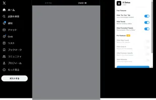 X Detox screenshot 1