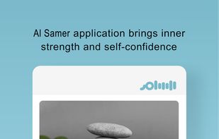 AL Samer screenshot 1