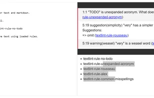 textlint screenshot 1