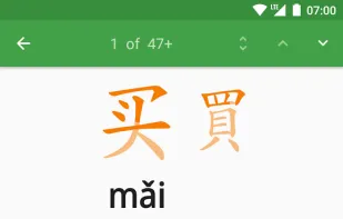 Hanping Chinese Dictionary screenshot 1