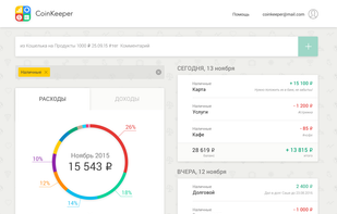 CoinKeeper screenshot 3
