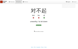 Chinese Tutor Flashcards screenshot 1